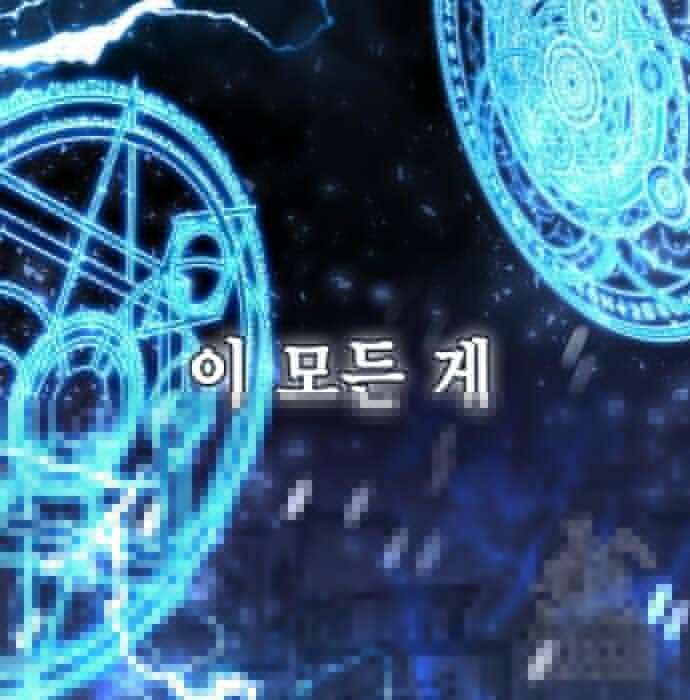 제발 좀 읽어달라고 9화 12
