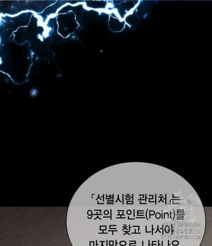 제발 좀 읽어달라고 9화 15