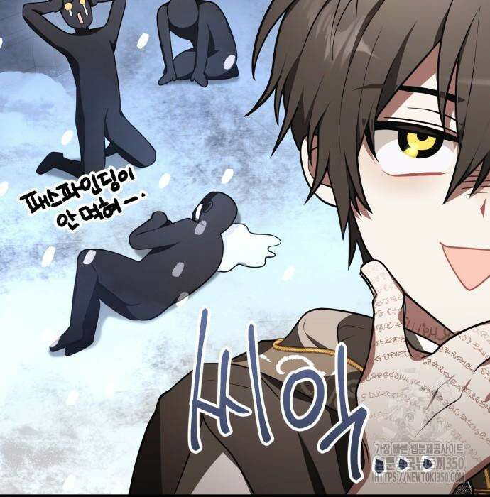 제발 좀 읽어달라고 9화 20