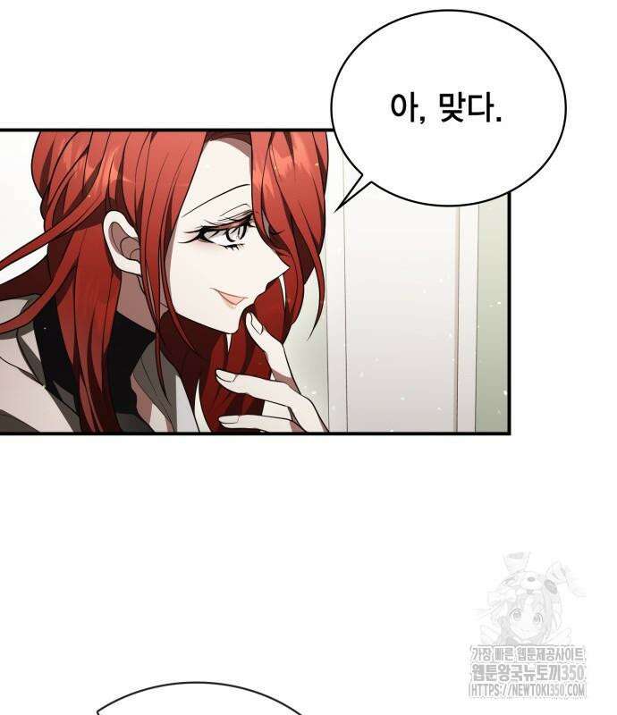 제발 좀 읽어달라고 9화 22