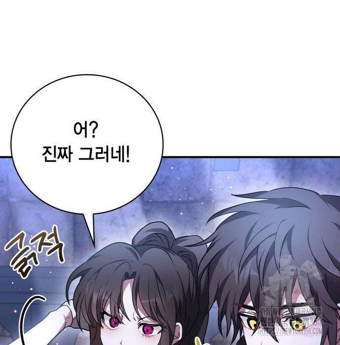제발 좀 읽어달라고 19화 5