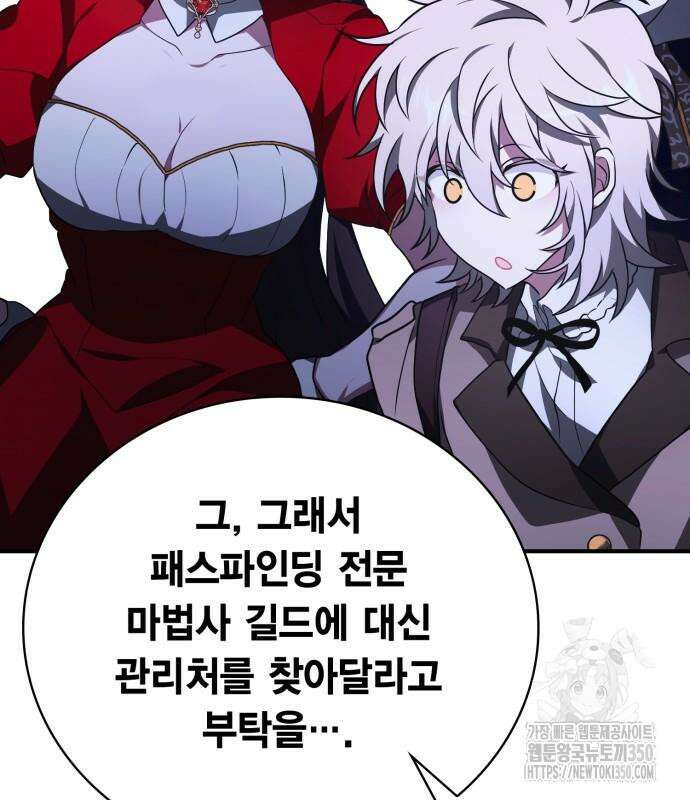 제발 좀 읽어달라고 19화 14