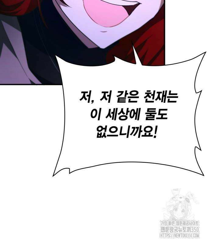 제발 좀 읽어달라고 19화 22