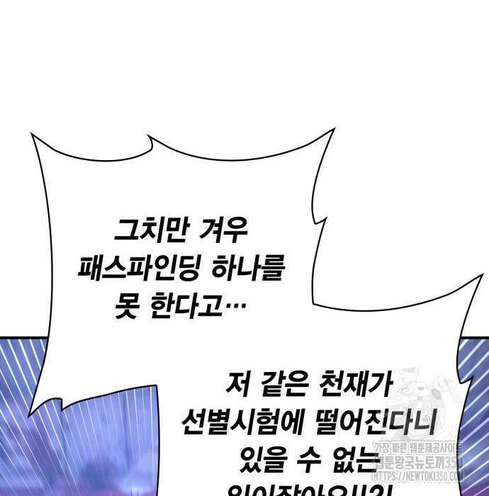 제발 좀 읽어달라고 19화 25