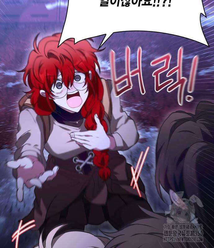 제발 좀 읽어달라고 19화 26