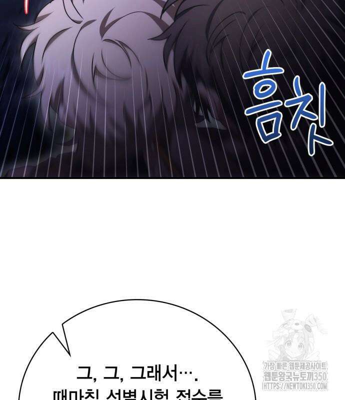 제발 좀 읽어달라고 19화 27