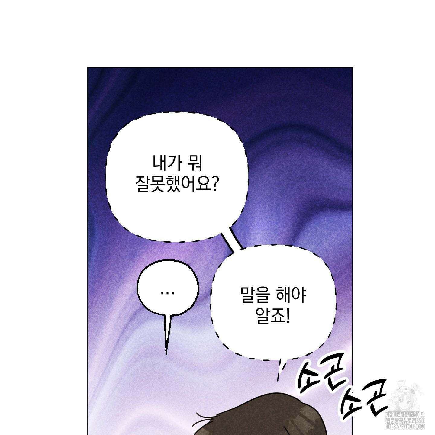 시금치 꽃다발 외전 A-5 5