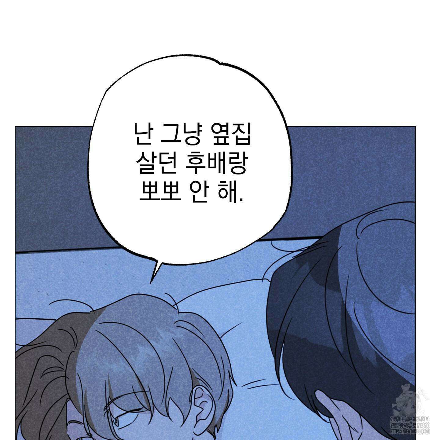 시금치 꽃다발 외전 A-5 7