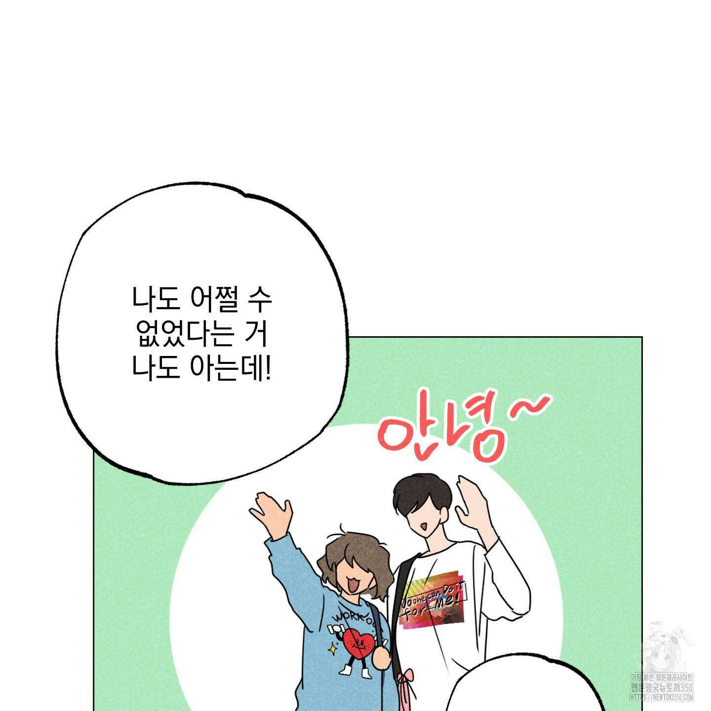 시금치 꽃다발 외전 A-5 10