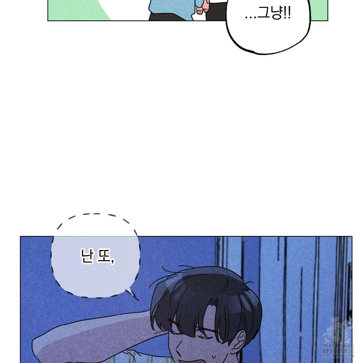 시금치 꽃다발 외전 A-5 11