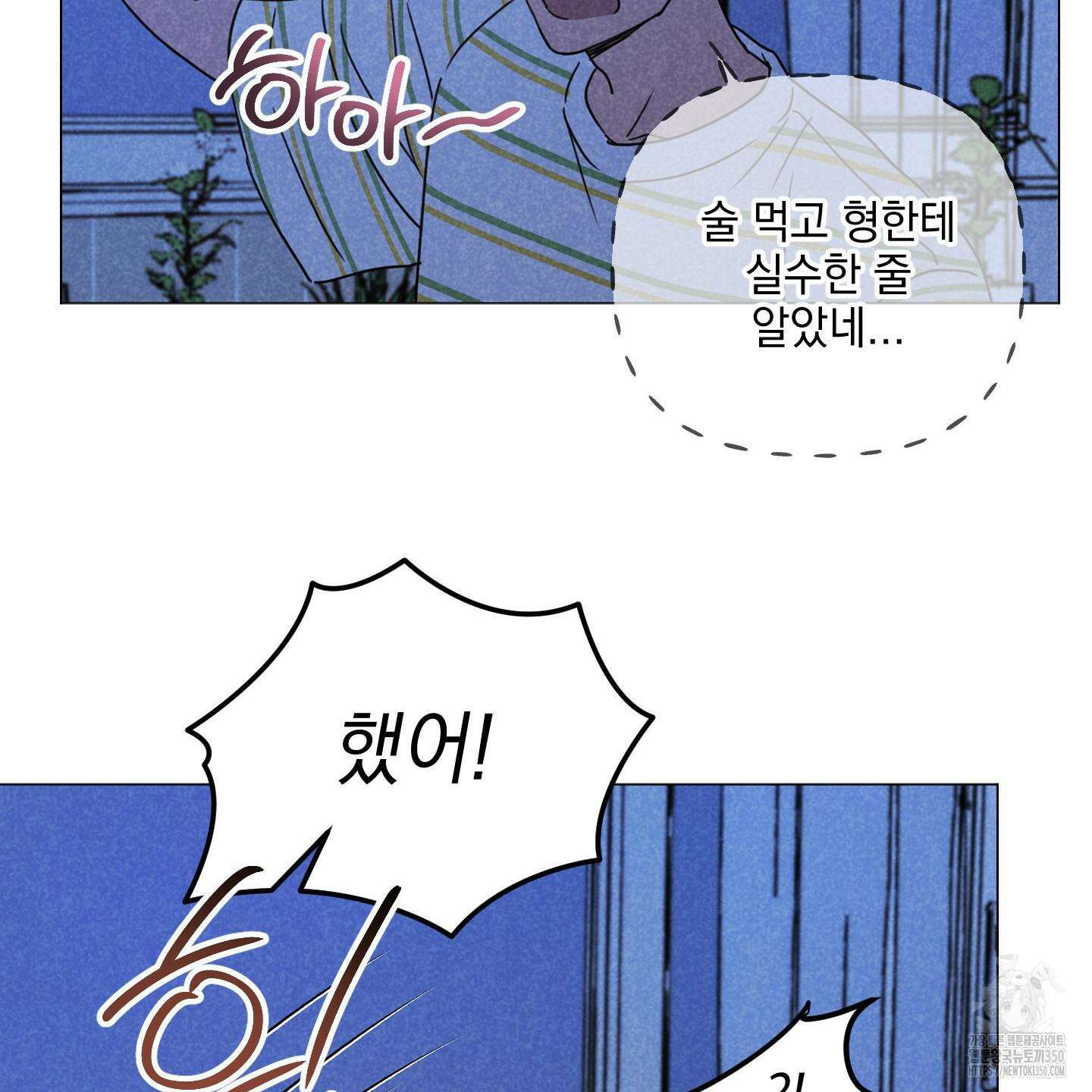 시금치 꽃다발 외전 A-5 12
