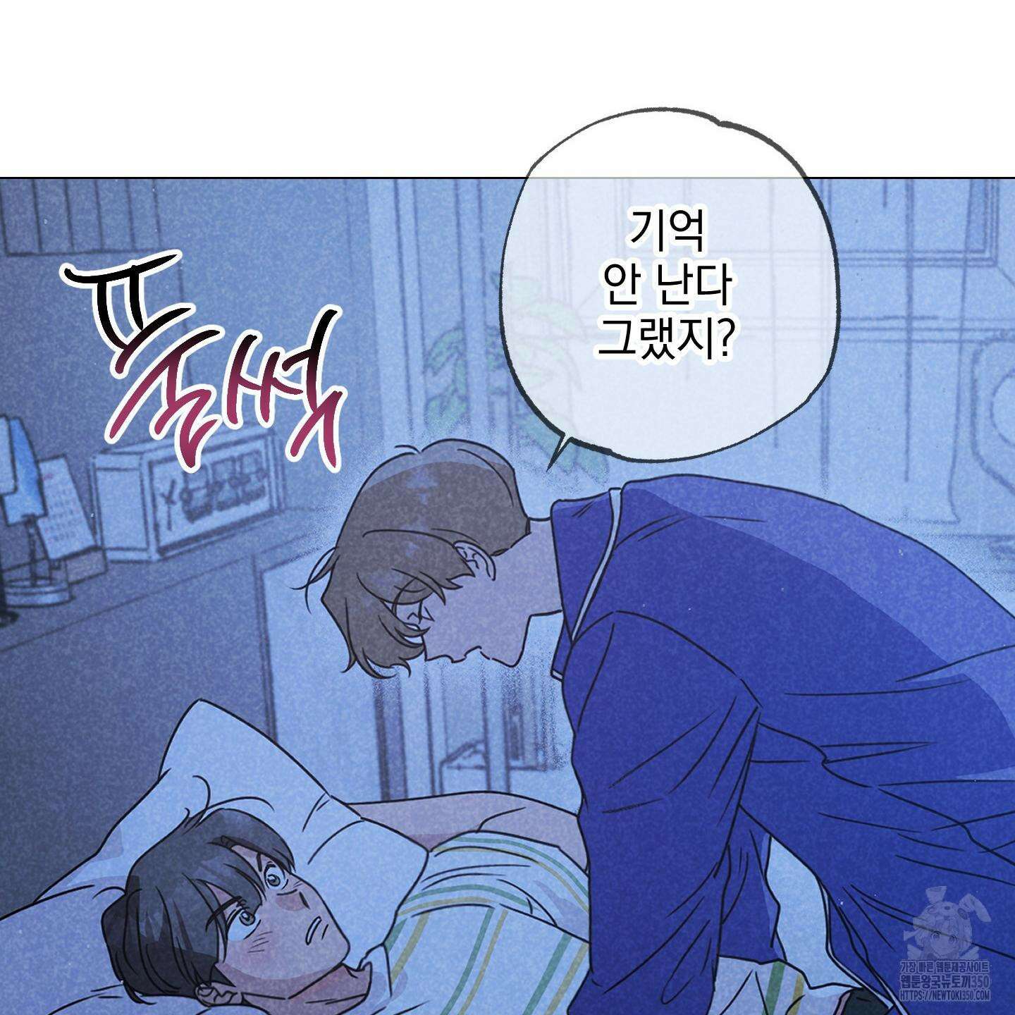 시금치 꽃다발 외전 A-5 14