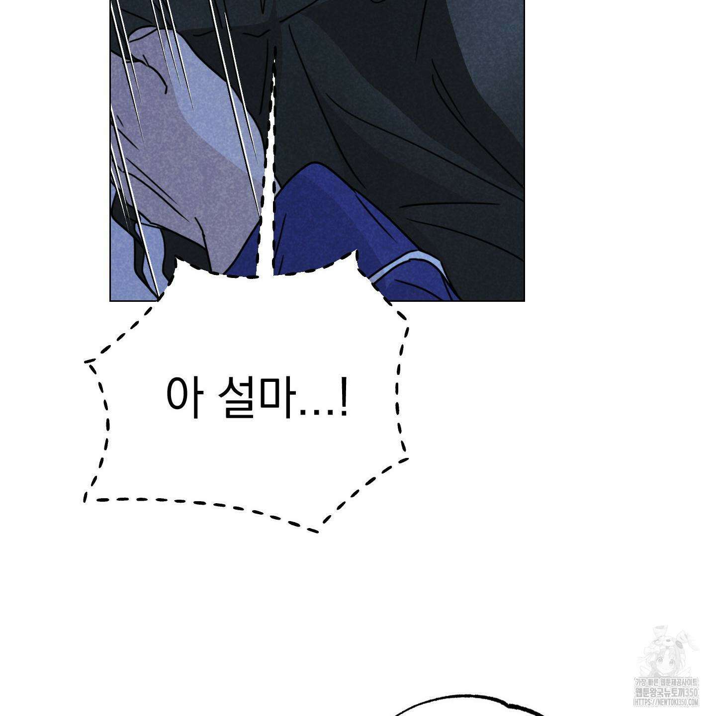 시금치 꽃다발 외전 A-5 17