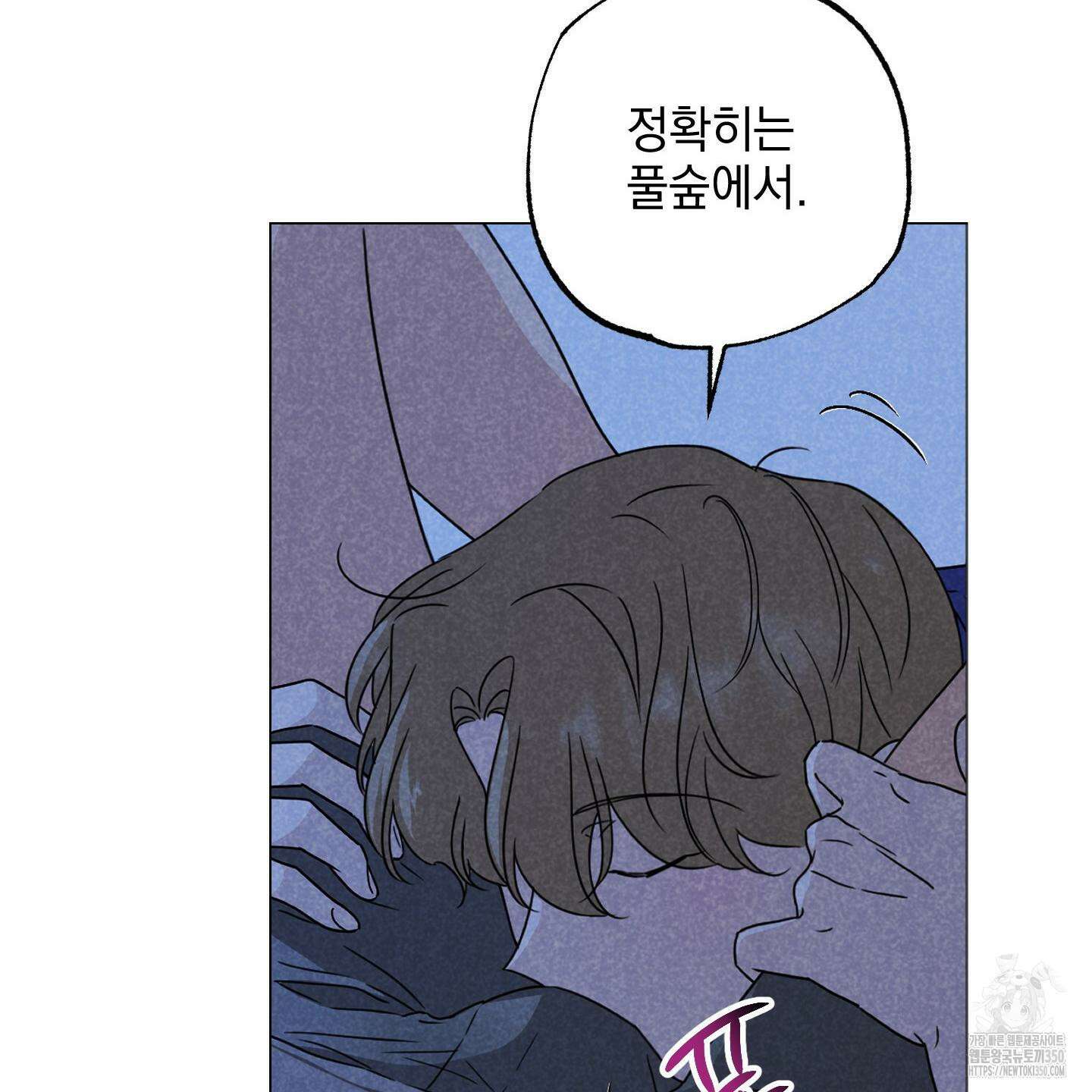 시금치 꽃다발 외전 A-5 18