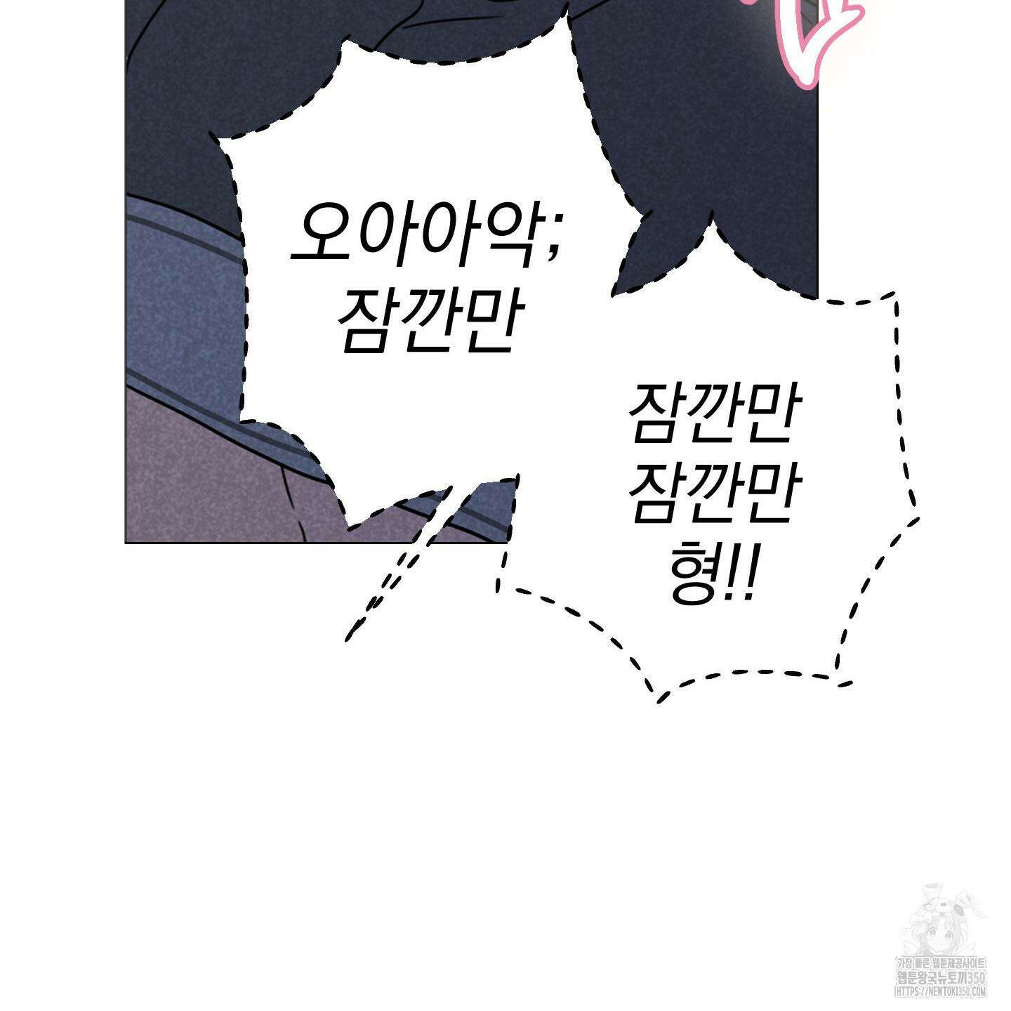 시금치 꽃다발 외전 A-5 21