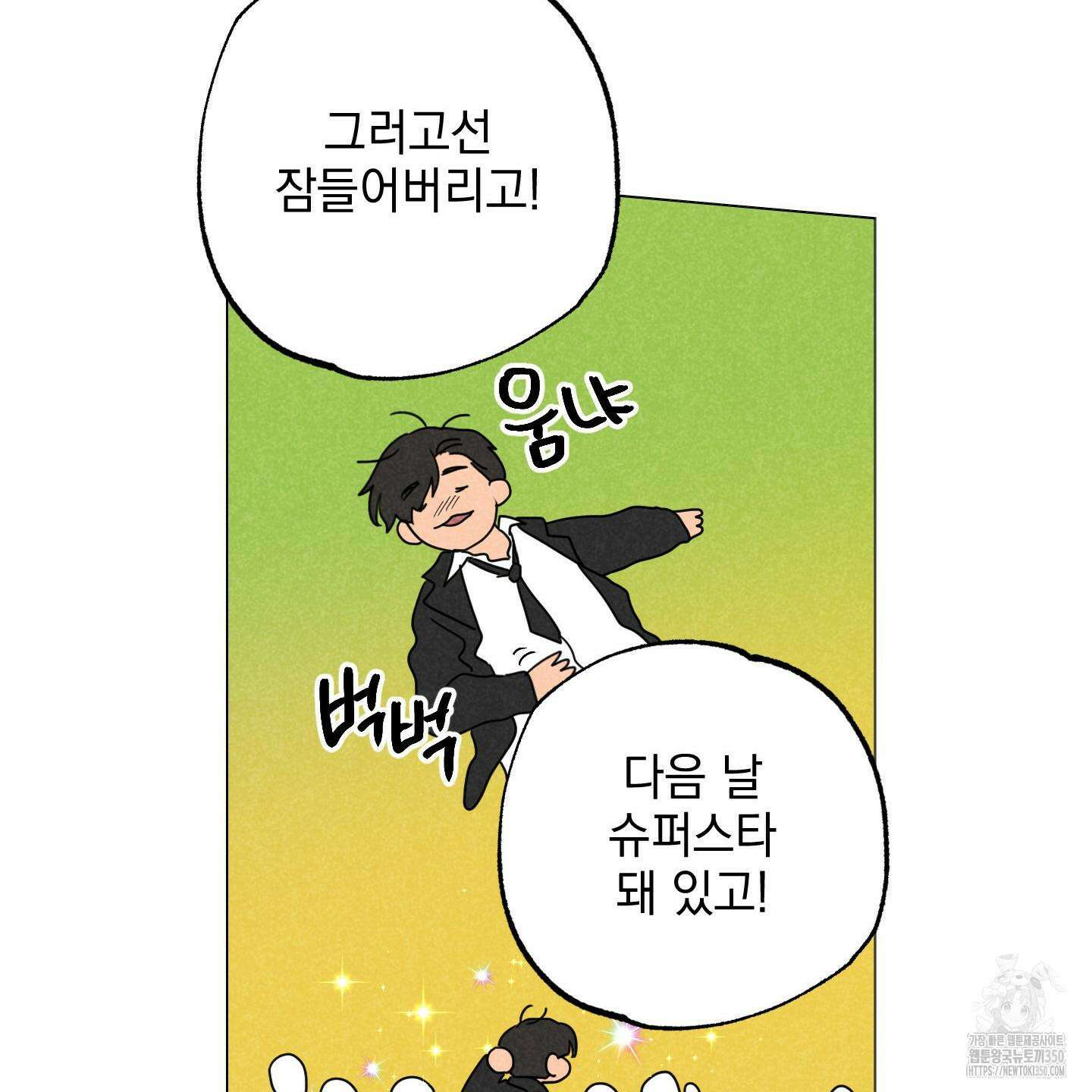 시금치 꽃다발 외전 A-5 29