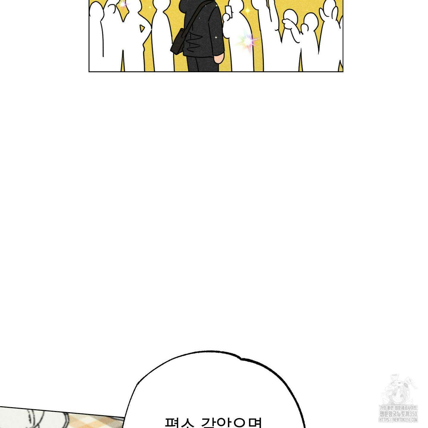 시금치 꽃다발 외전 A-5 30