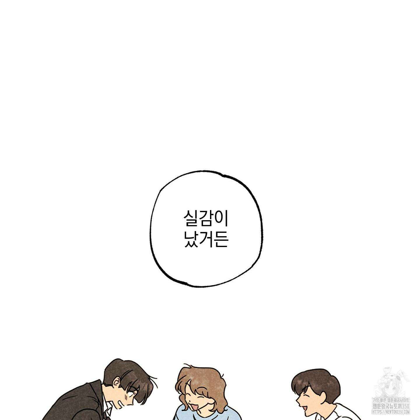 시금치 꽃다발 외전 A-5 32