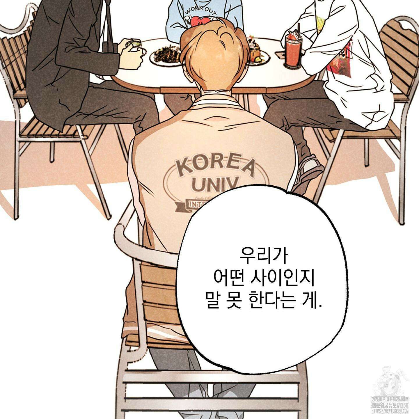 시금치 꽃다발 외전 A-5 33