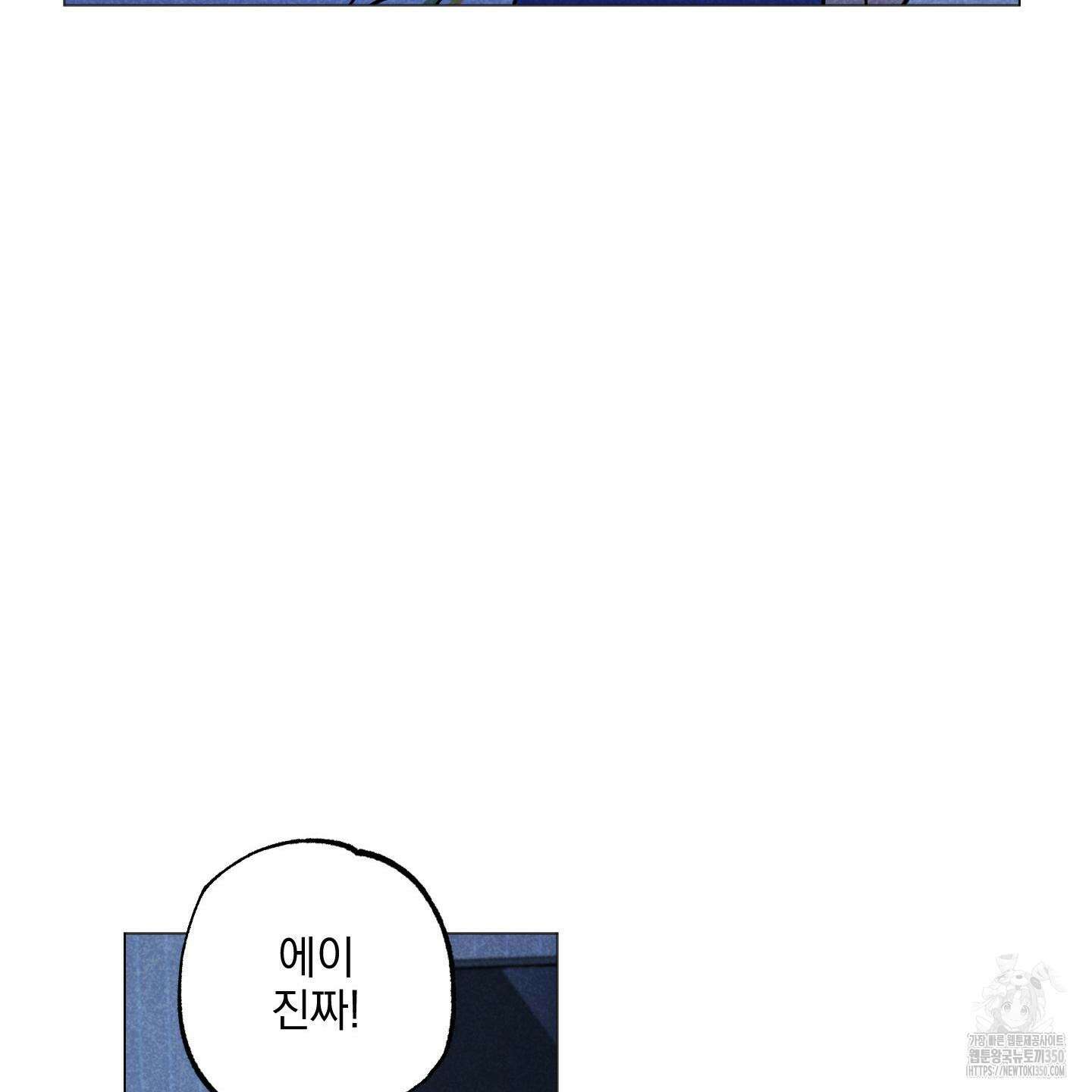 시금치 꽃다발 외전 A-5 37
