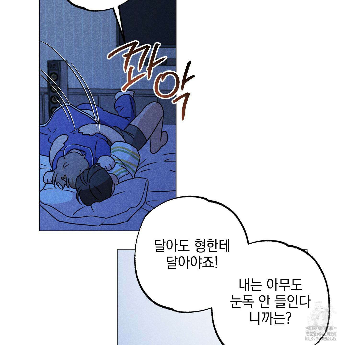 시금치 꽃다발 외전 A-5 38