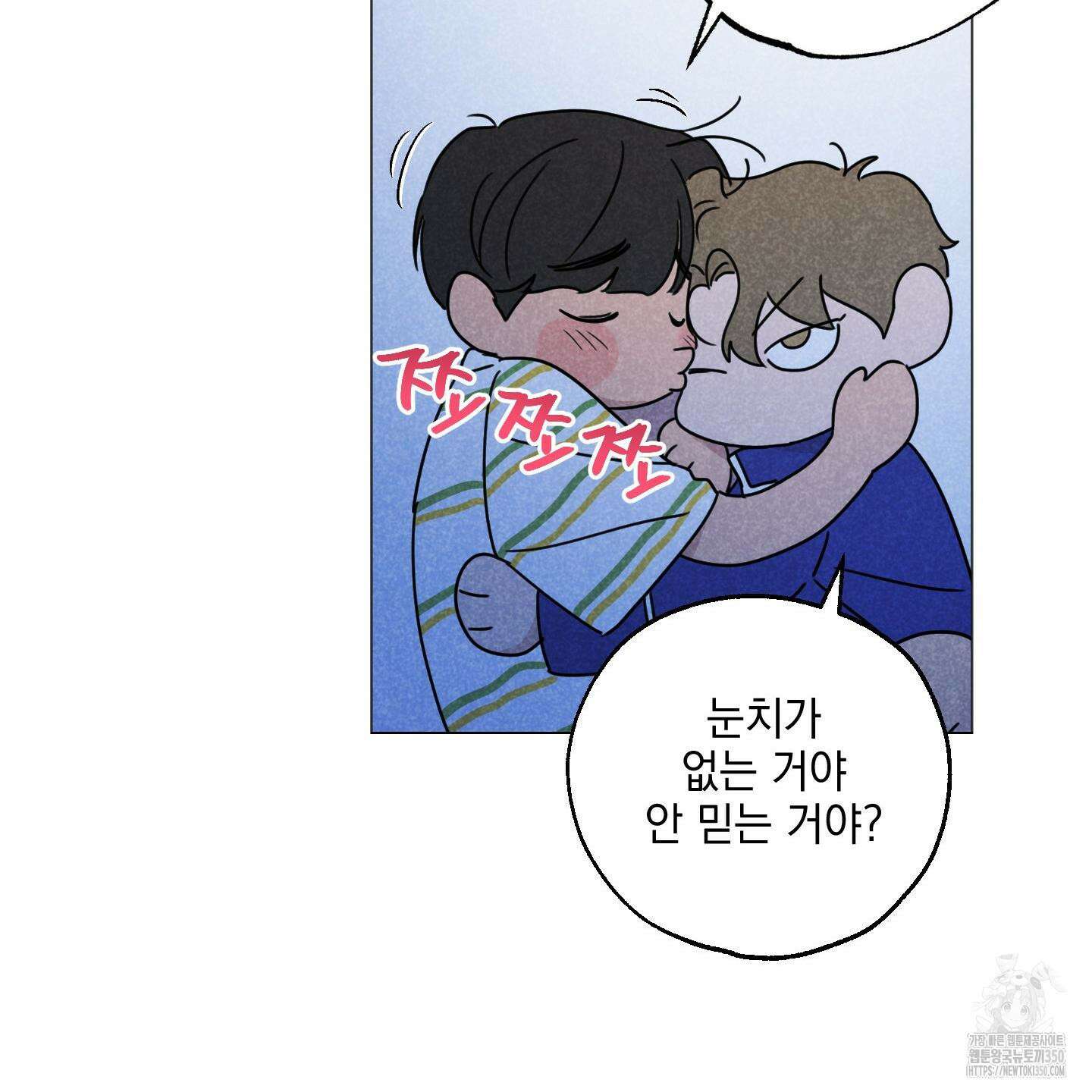시금치 꽃다발 외전 A-5 39