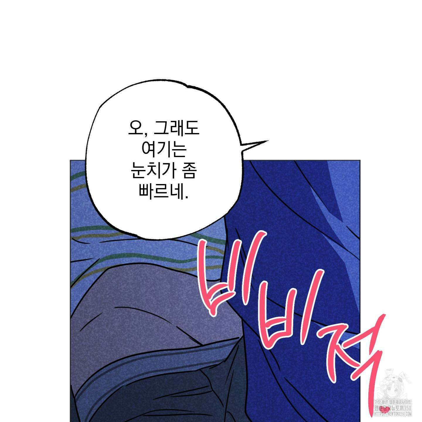 시금치 꽃다발 외전 A-5 40