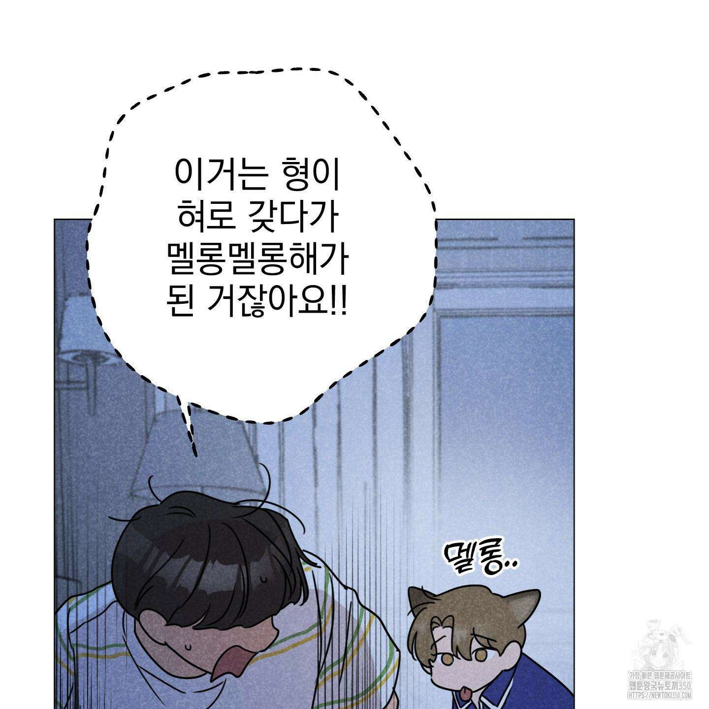 시금치 꽃다발 외전 A-5 42