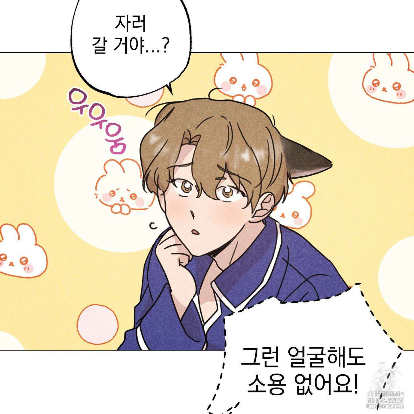 시금치 꽃다발 외전 A-5 44