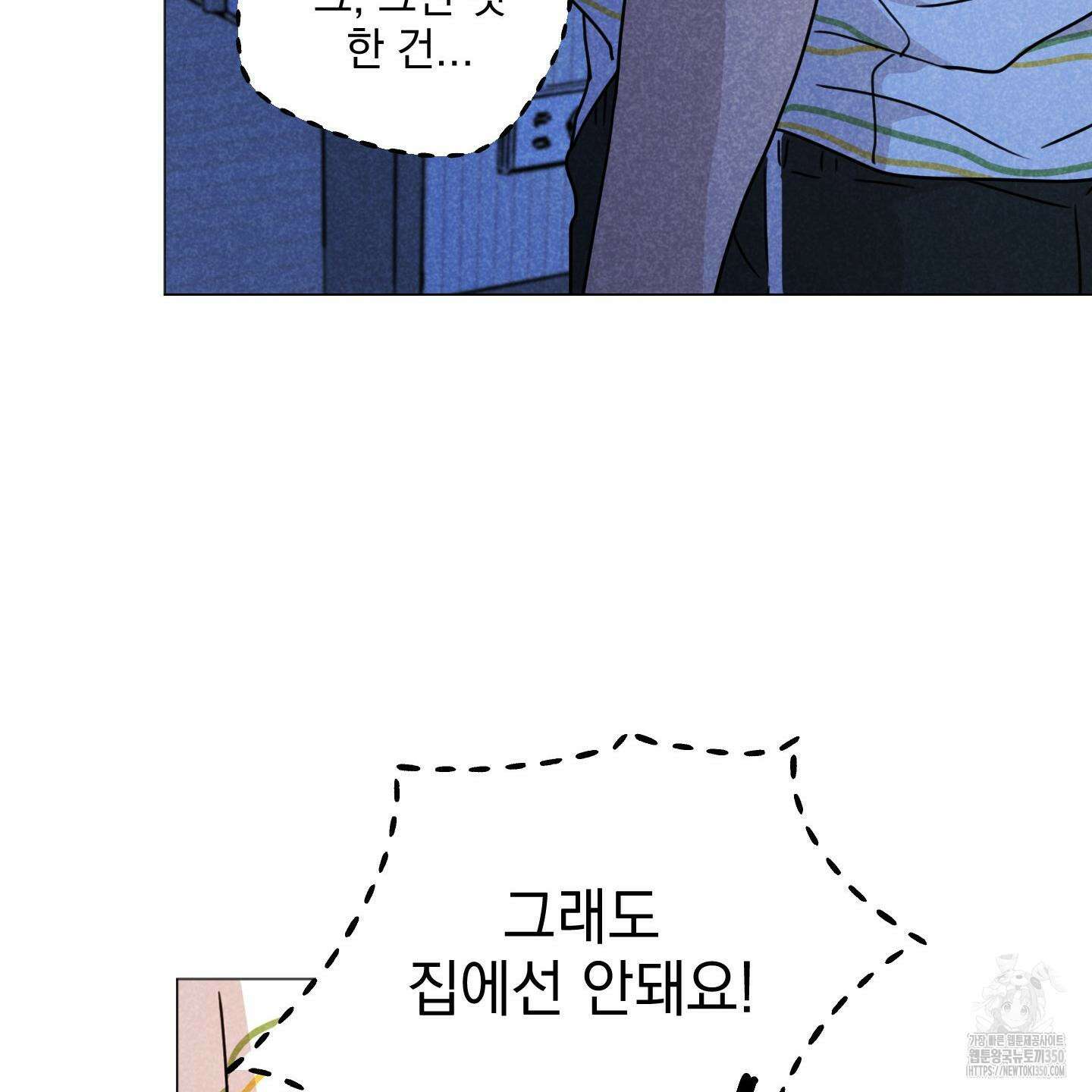 시금치 꽃다발 외전 A-5 46
