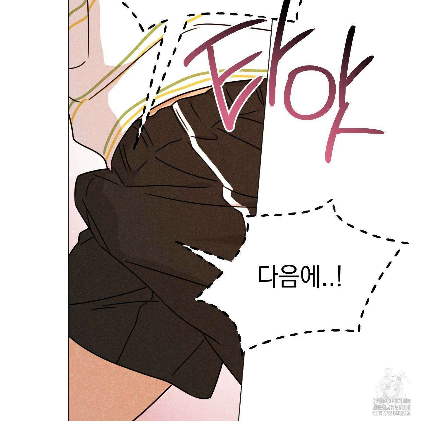 시금치 꽃다발 외전 A-5 47