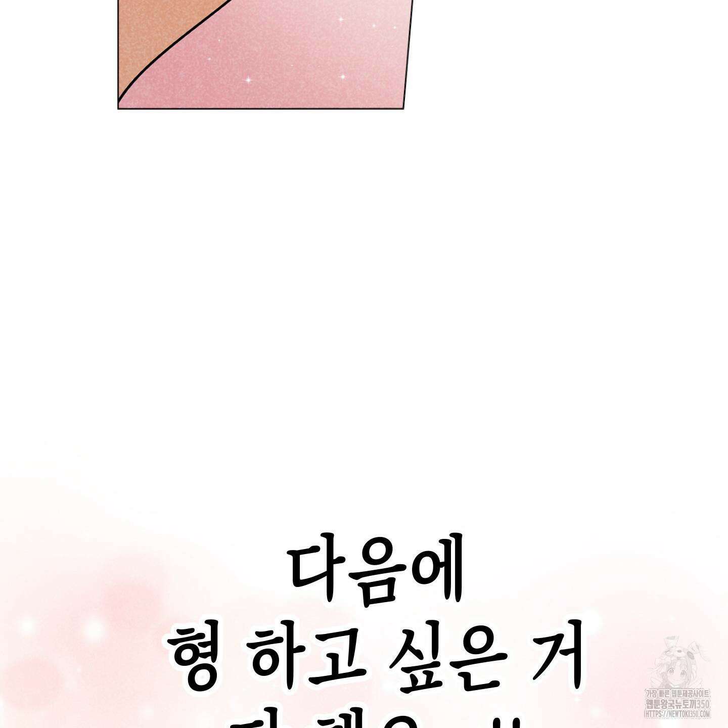 시금치 꽃다발 외전 A-5 48