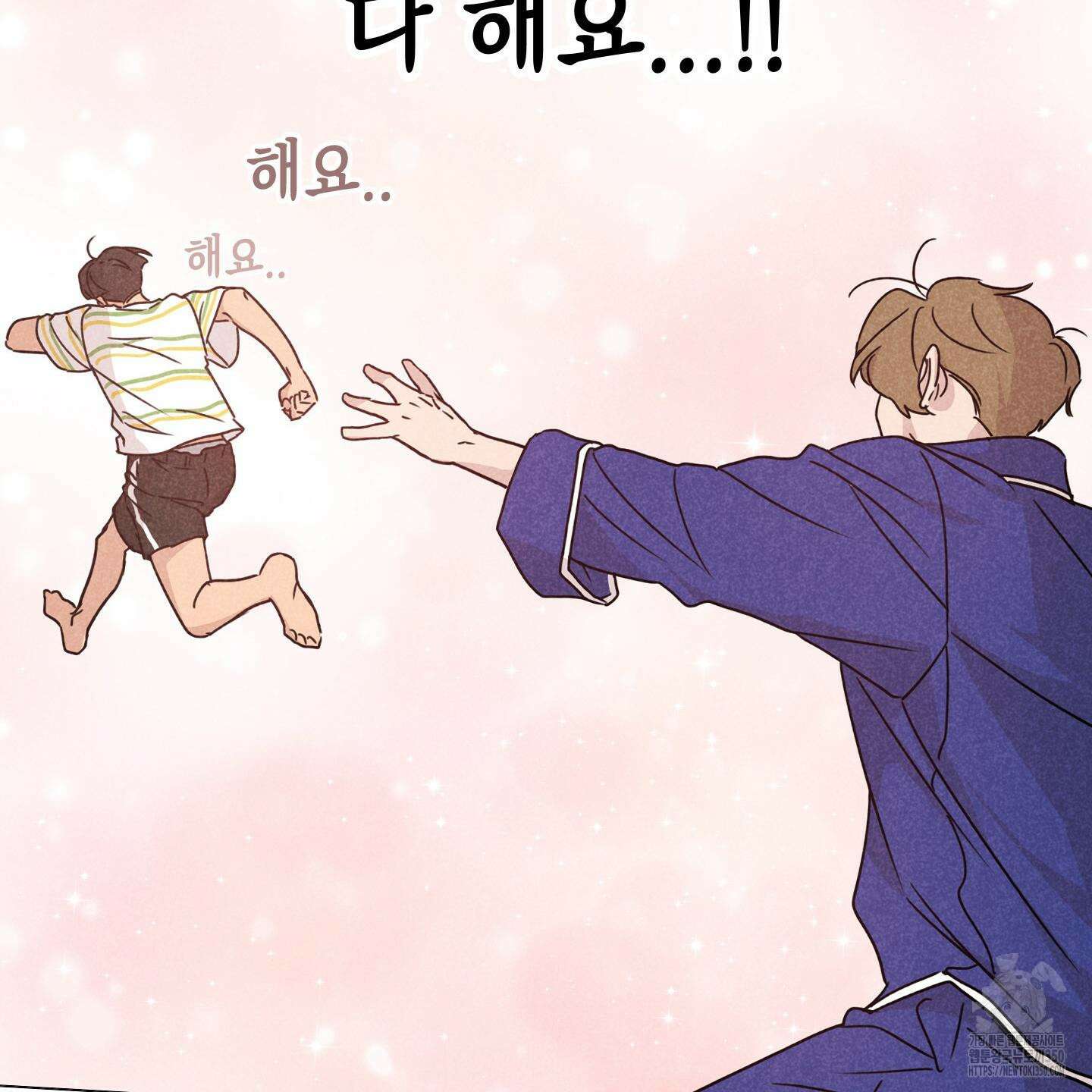 시금치 꽃다발 외전 A-5 49