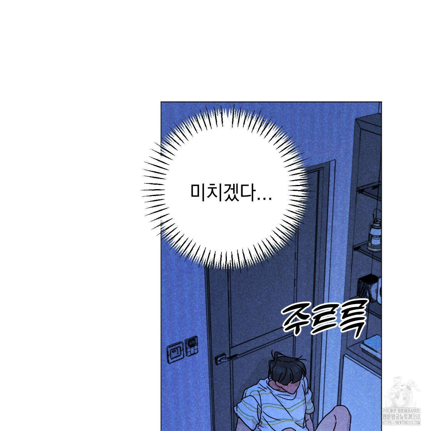 시금치 꽃다발 외전 A-5 52