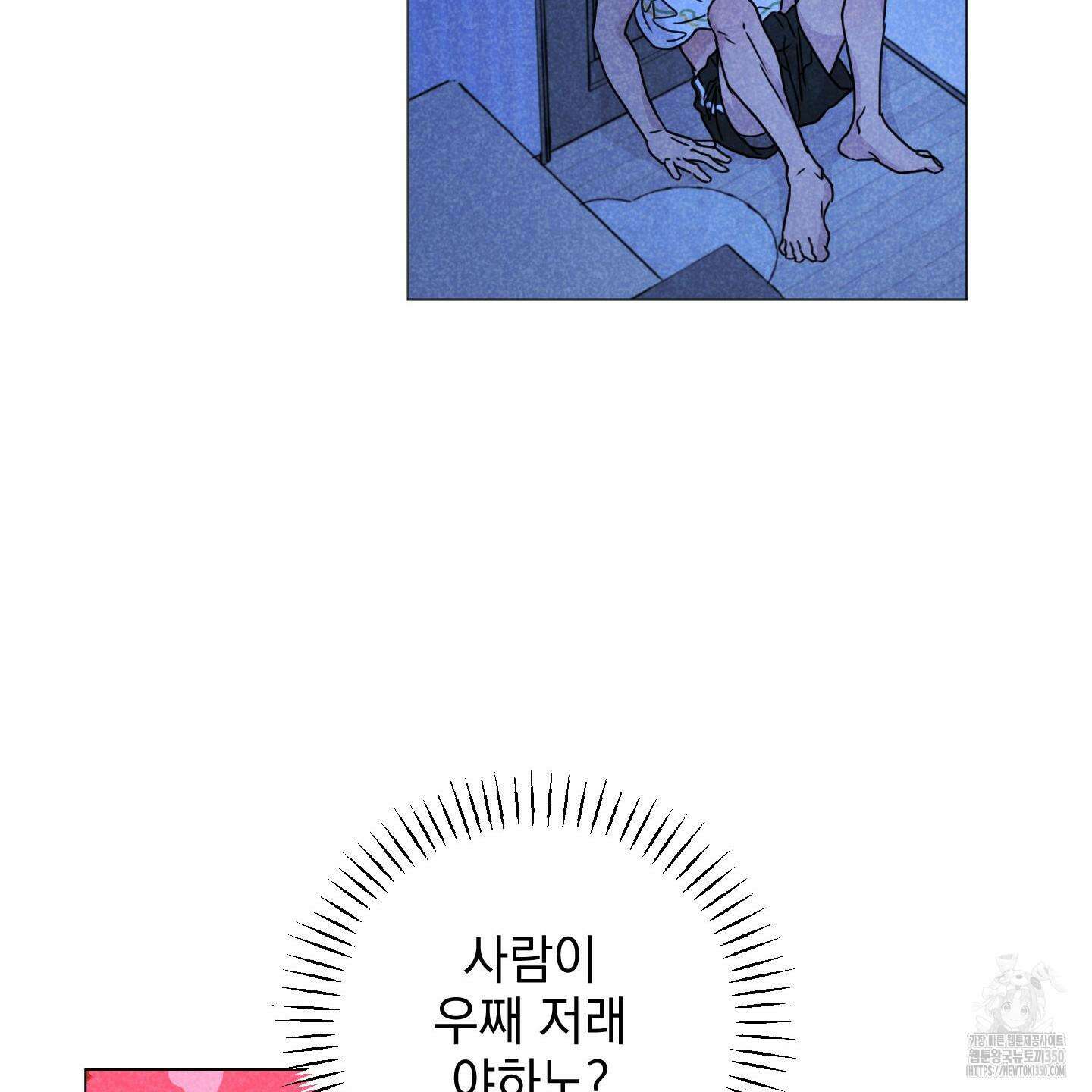 시금치 꽃다발 외전 A-5 53