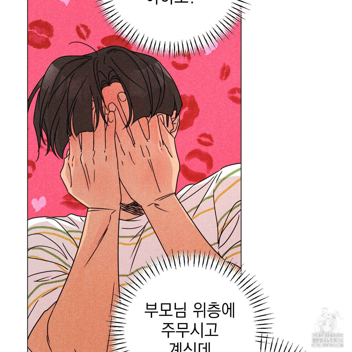 시금치 꽃다발 외전 A-5 54
