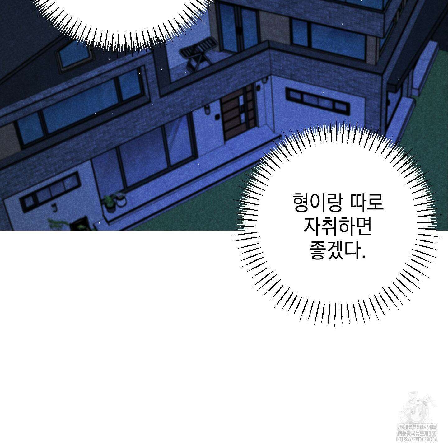 시금치 꽃다발 외전 A-5 58