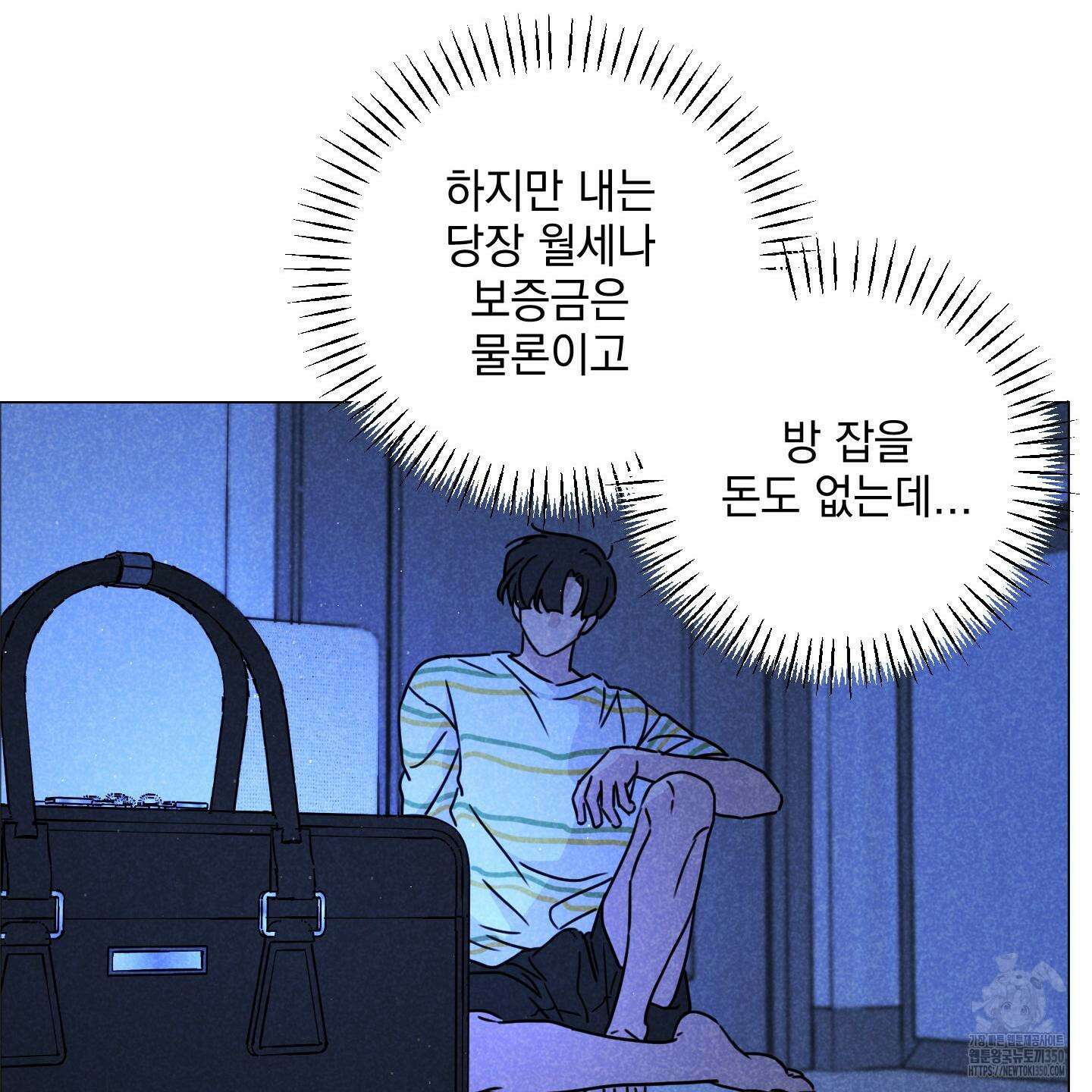 시금치 꽃다발 외전 A-5 59