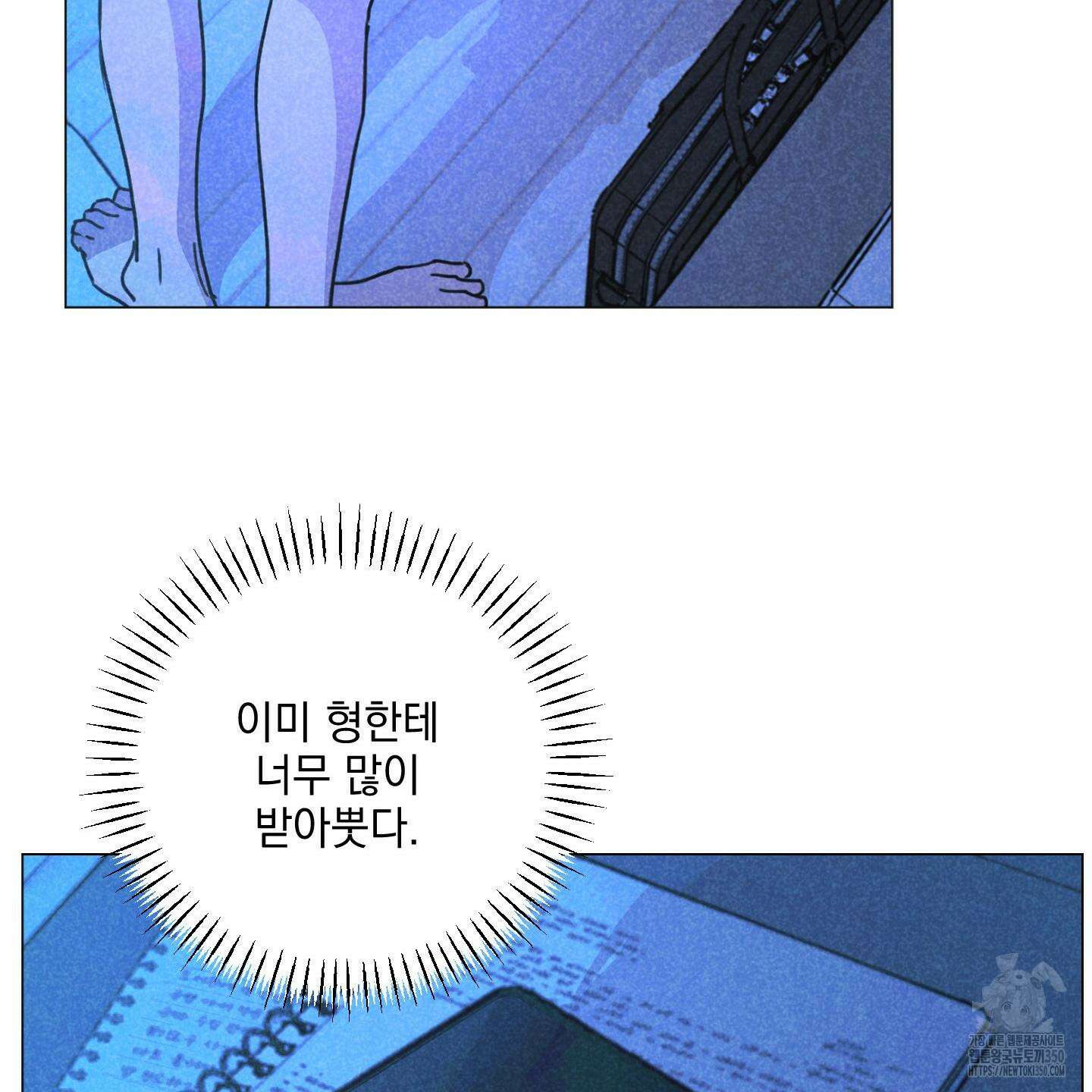 시금치 꽃다발 외전 A-5 62
