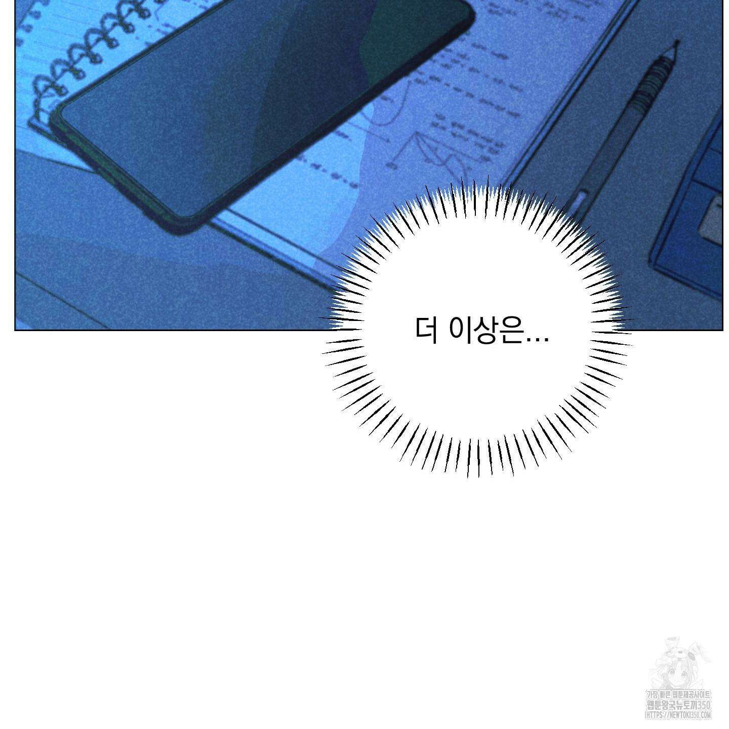 시금치 꽃다발 외전 A-5 63