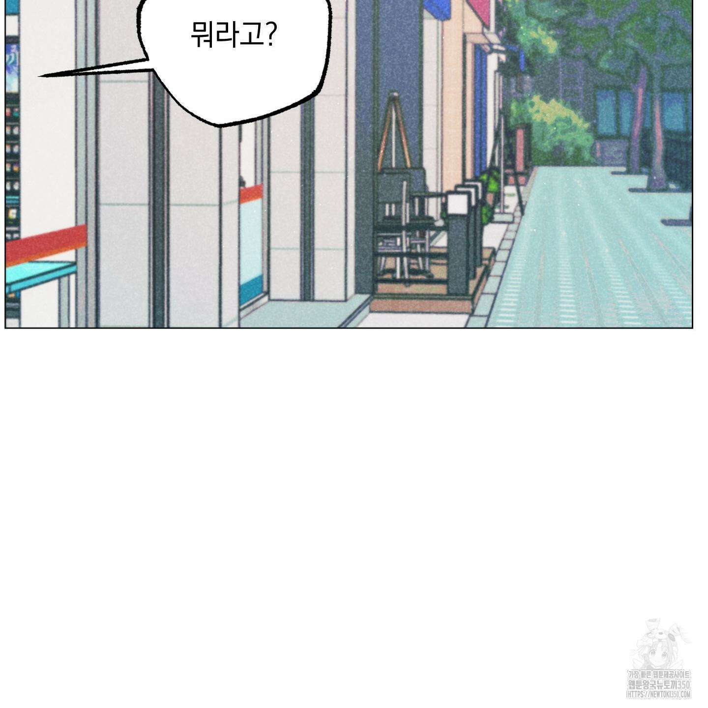시금치 꽃다발 외전 A-5 65