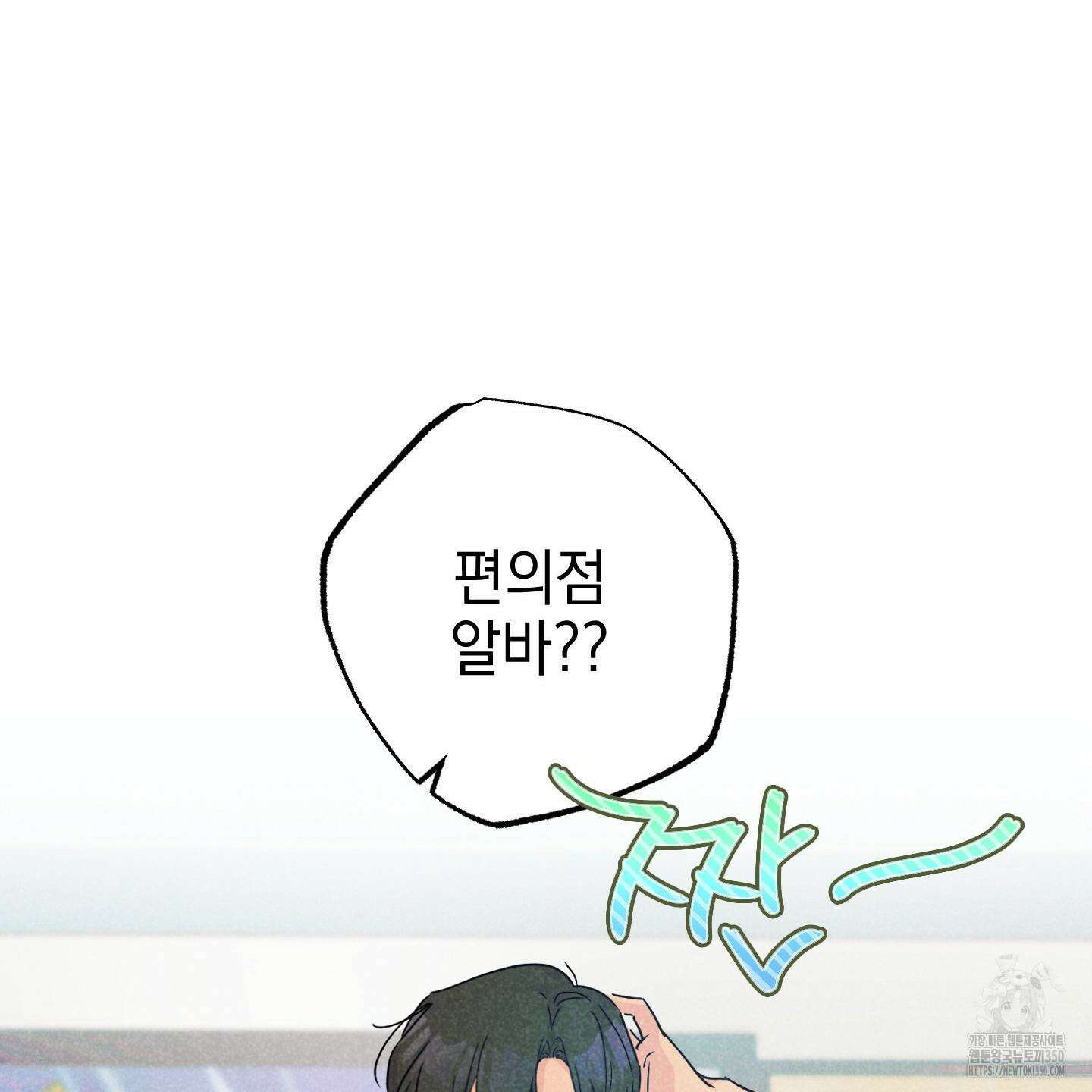 시금치 꽃다발 외전 A-5 66