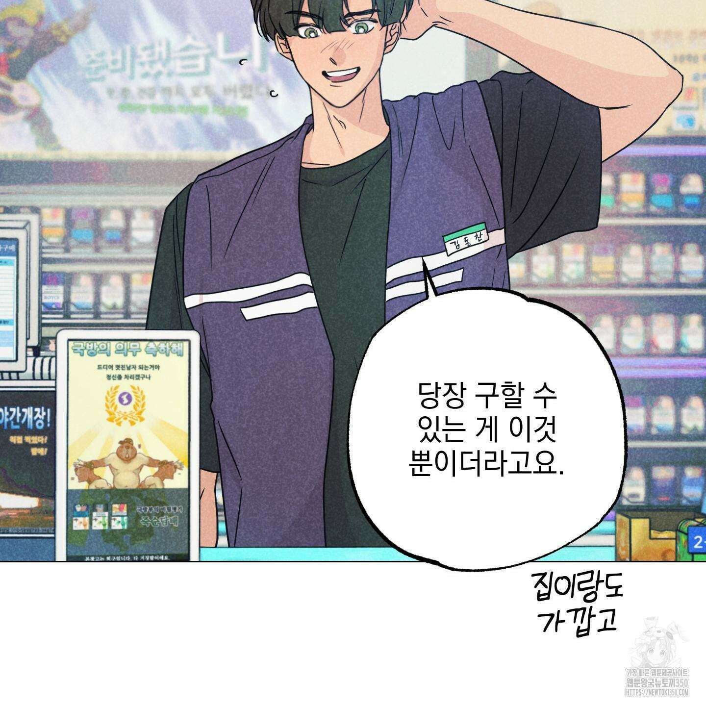 시금치 꽃다발 외전 A-5 67