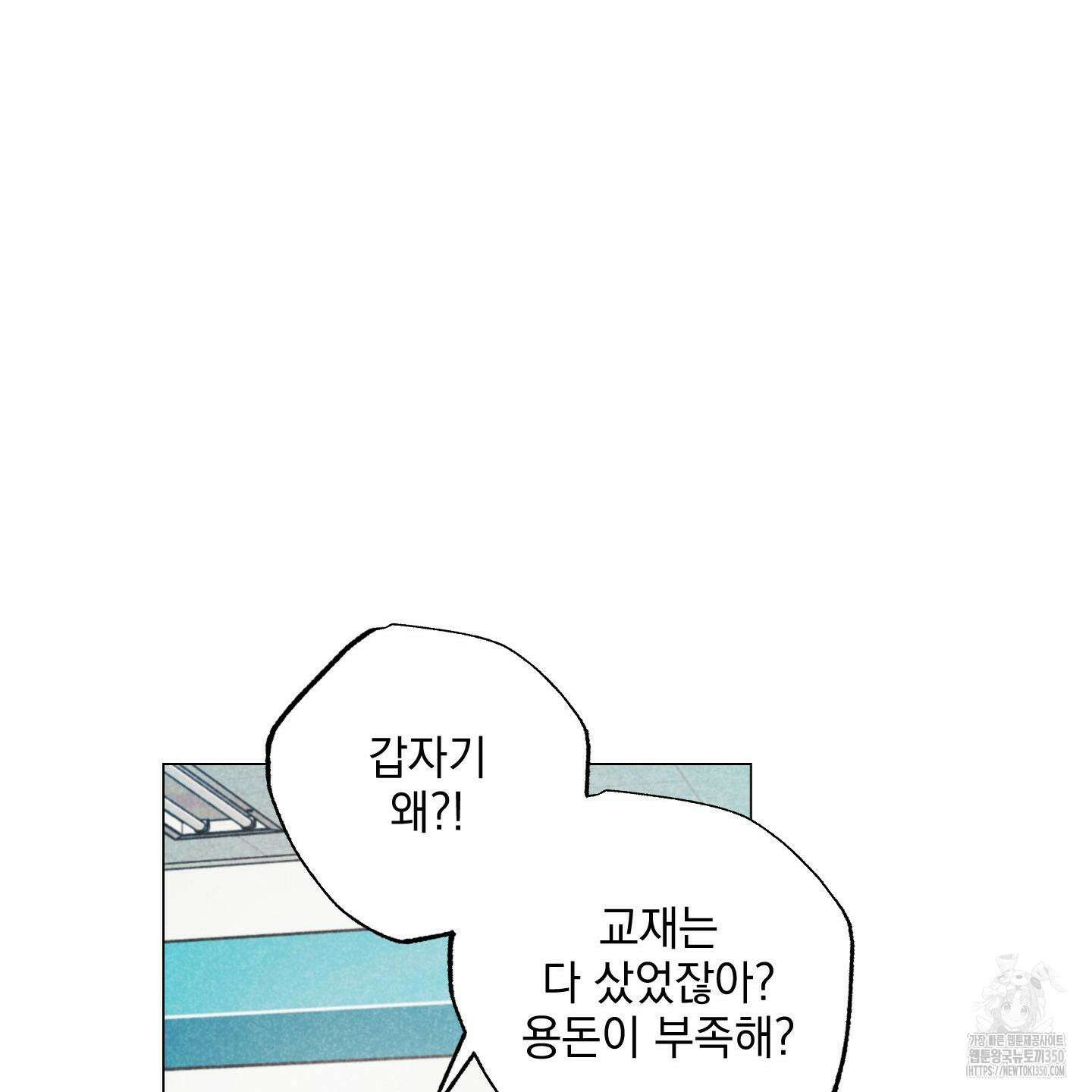 시금치 꽃다발 외전 A-5 68