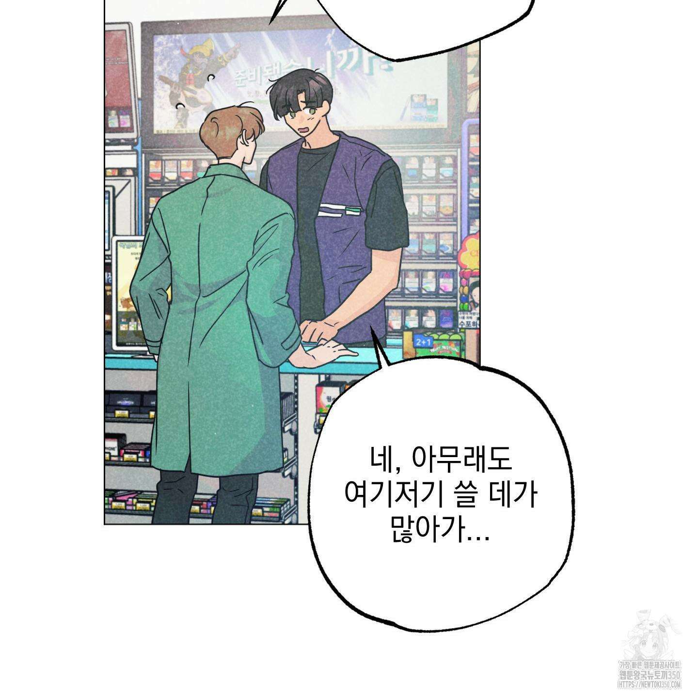 시금치 꽃다발 외전 A-5 69