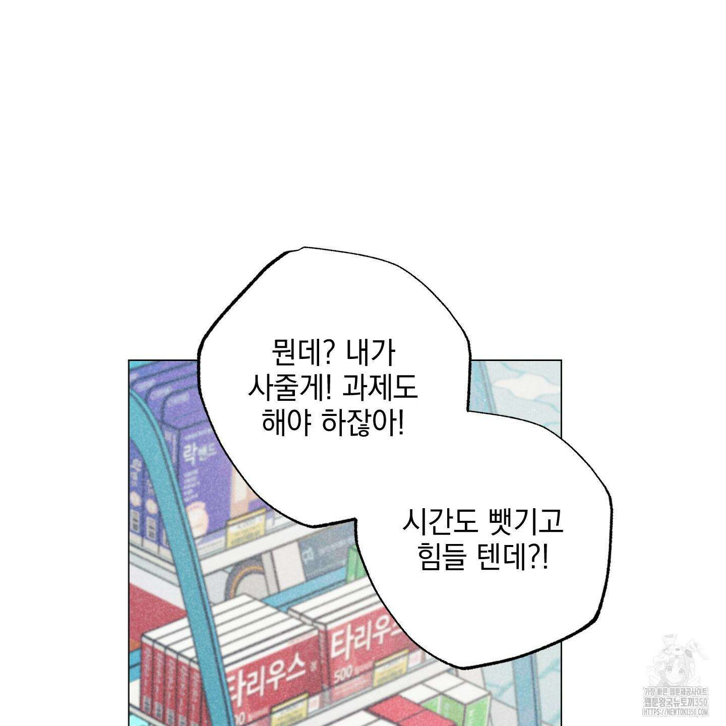 시금치 꽃다발 외전 A-5 70