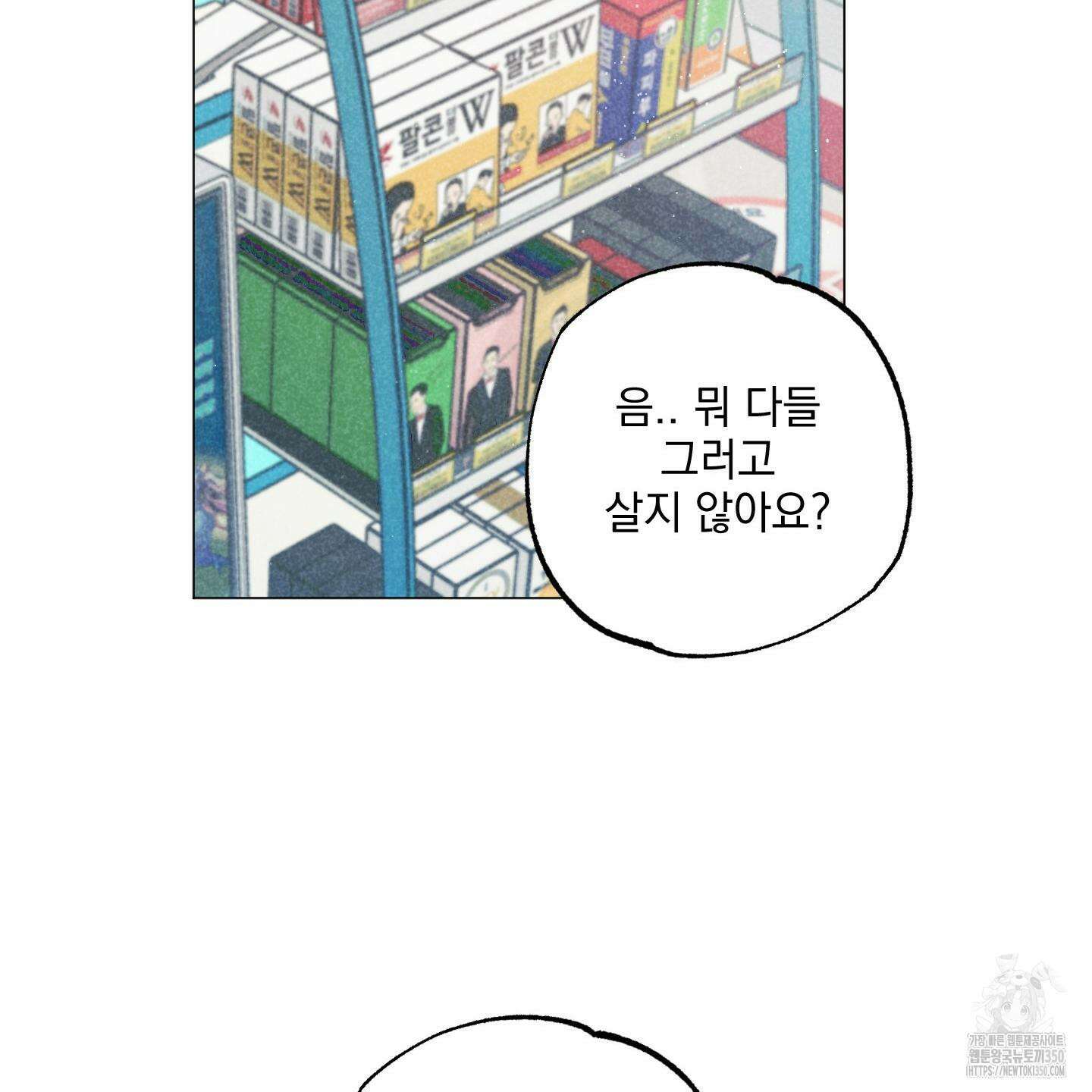 시금치 꽃다발 외전 A-5 71