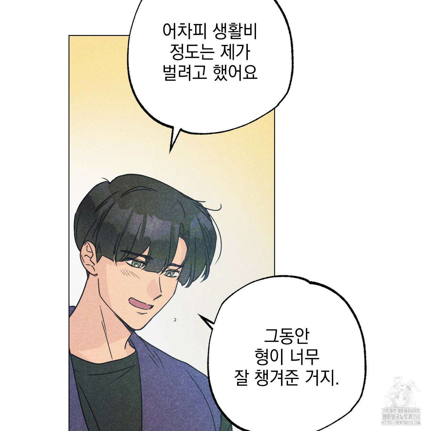 시금치 꽃다발 외전 A-5 72
