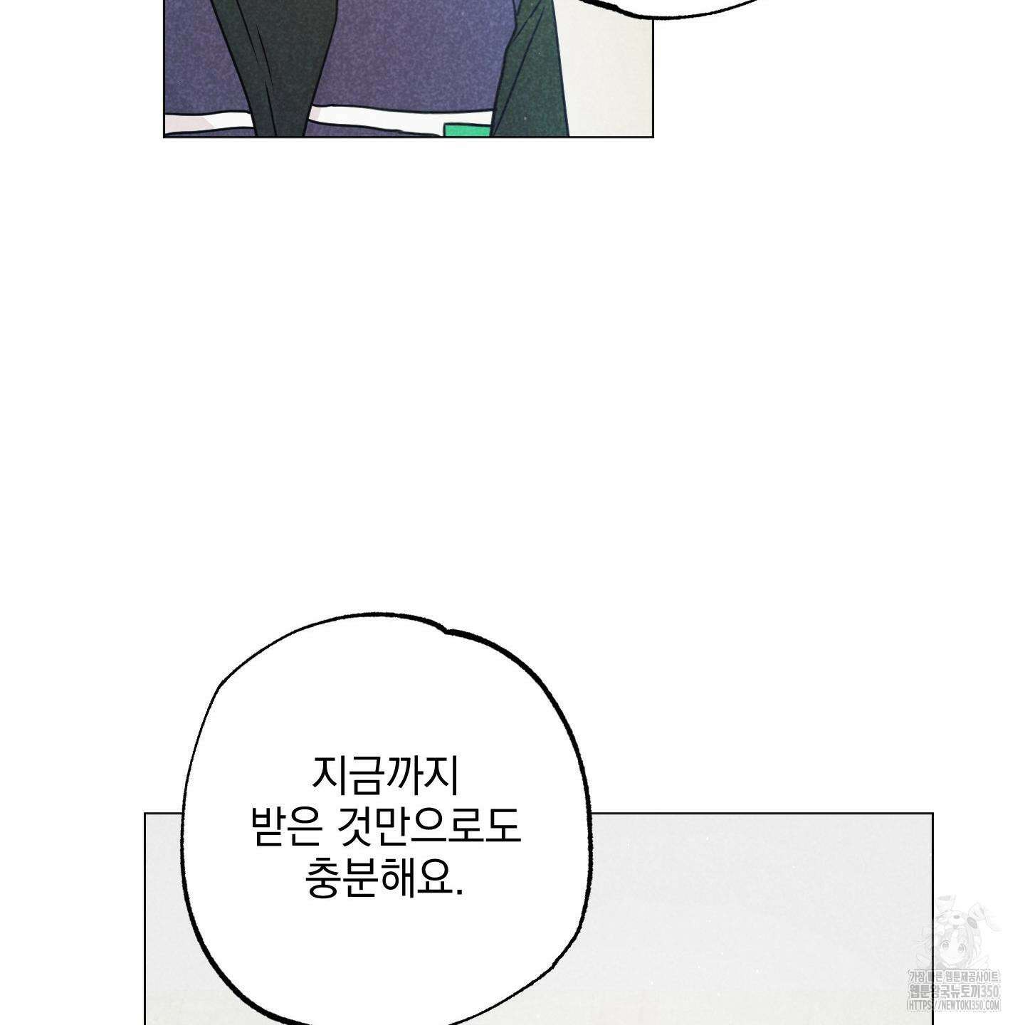 시금치 꽃다발 외전 A-5 73