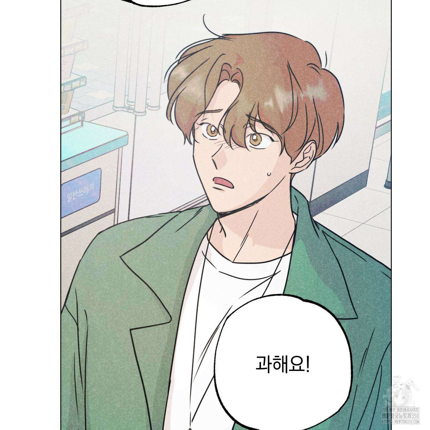 시금치 꽃다발 외전 A-5 74